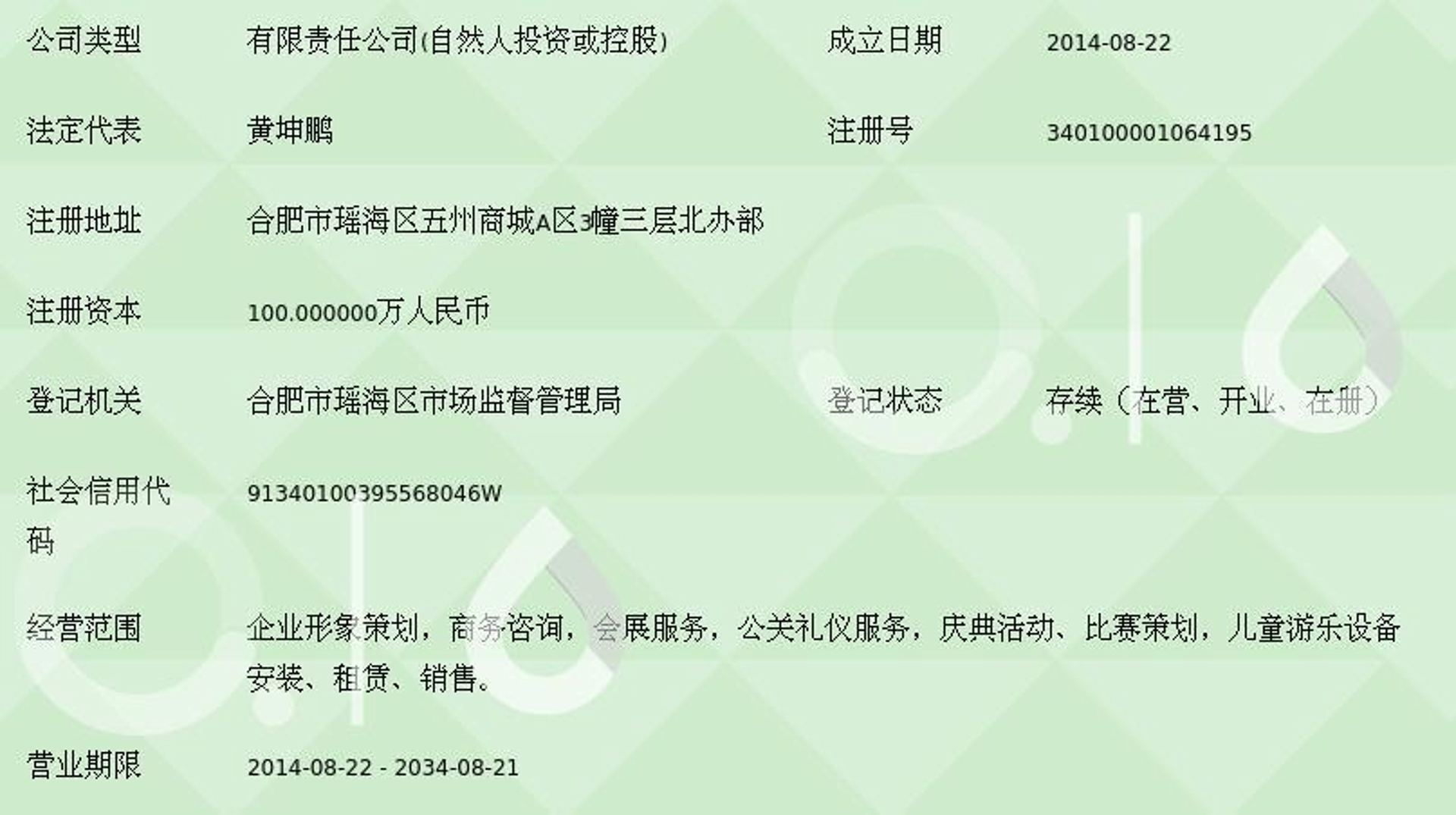 坤鹏信息咨询